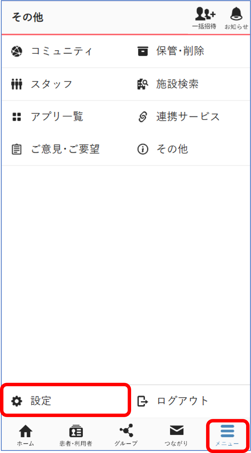 ログイン履歴を確認したい – MCSサポートデスク